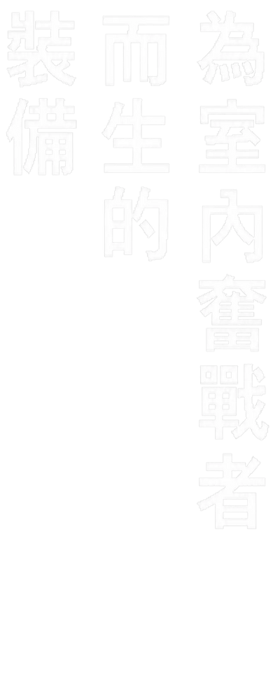 超越日常，與 EIGHTOON 一起開啟全新的室內生活